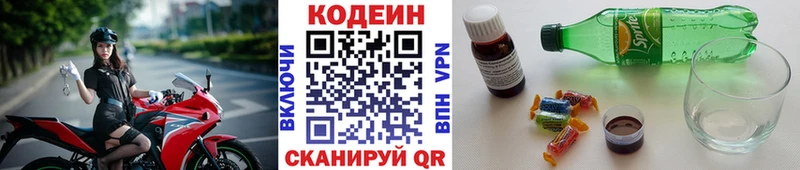 купить  сайты  Славгород  Кодеиновый сироп Lean напиток Lean (лин) 