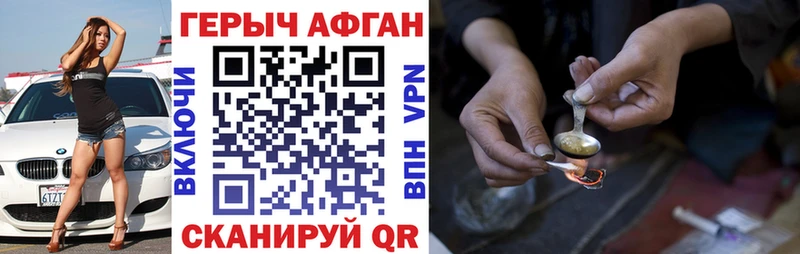 ГЕРОИН афганец Славгород