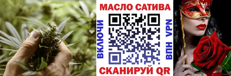 ТГК THC oil  Славгород 